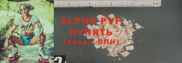 альфа пвп Бородино